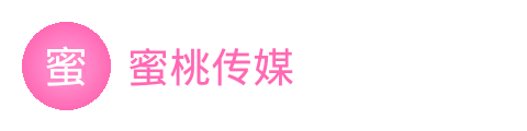 蜜桃传媒
